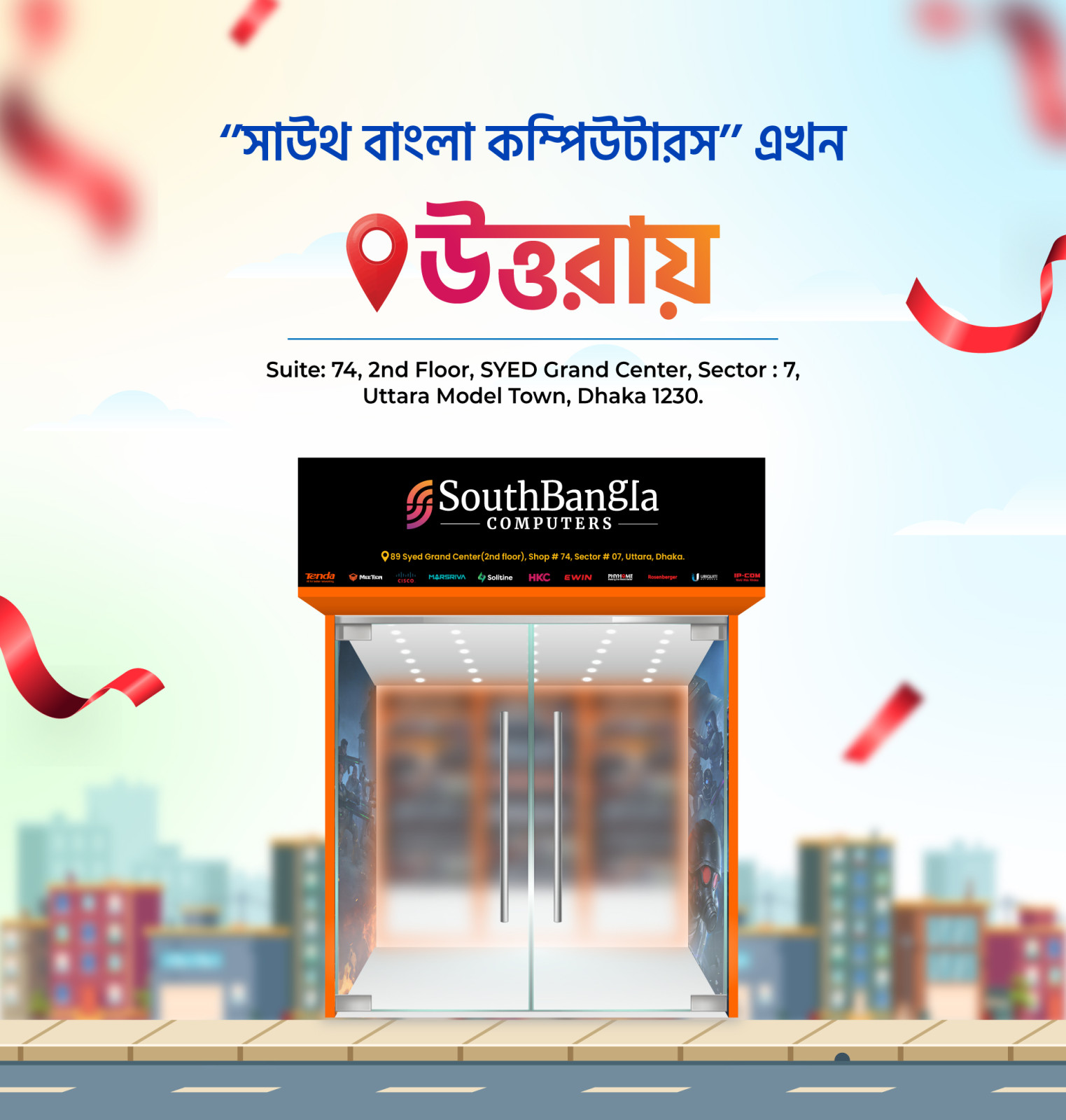 সাউথ বাংলা কম্পিউটারস এখন ঢাকার উত্তরা সায়েদ গ্রান্ড সেন্টারে।